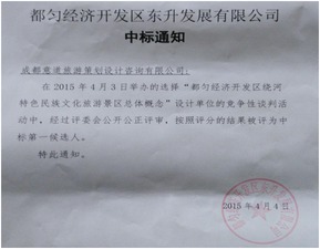 成都意道旅游策劃公司 深耕旅游開發(fā)項目策劃咨詢，引領(lǐng)行業(yè)新風(fēng)向